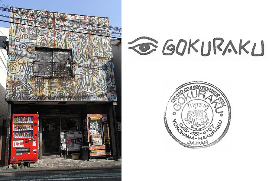 GOKURAKU（ゴクラクレコード）の写真