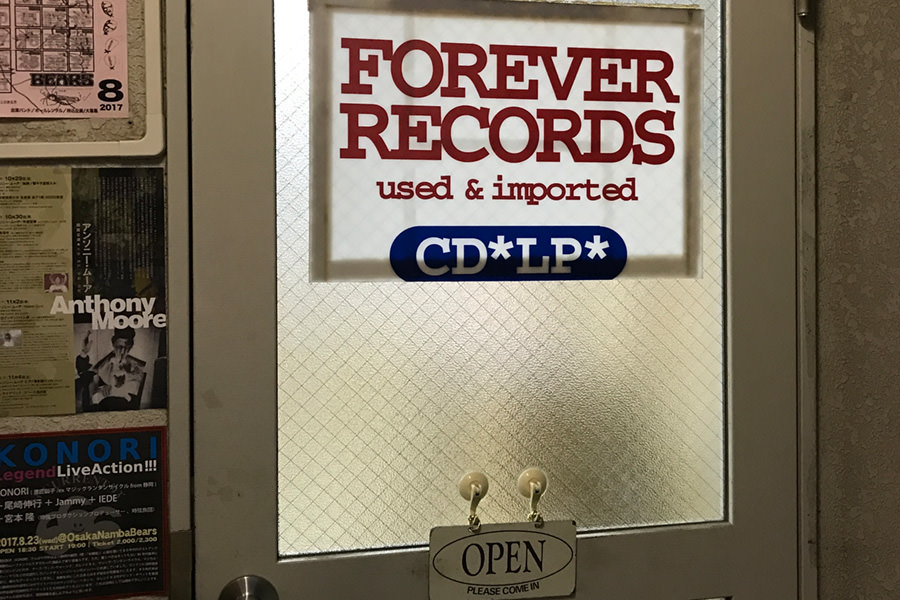 FOREVER RECORDS（フォーエヴァー・レコード）の写真