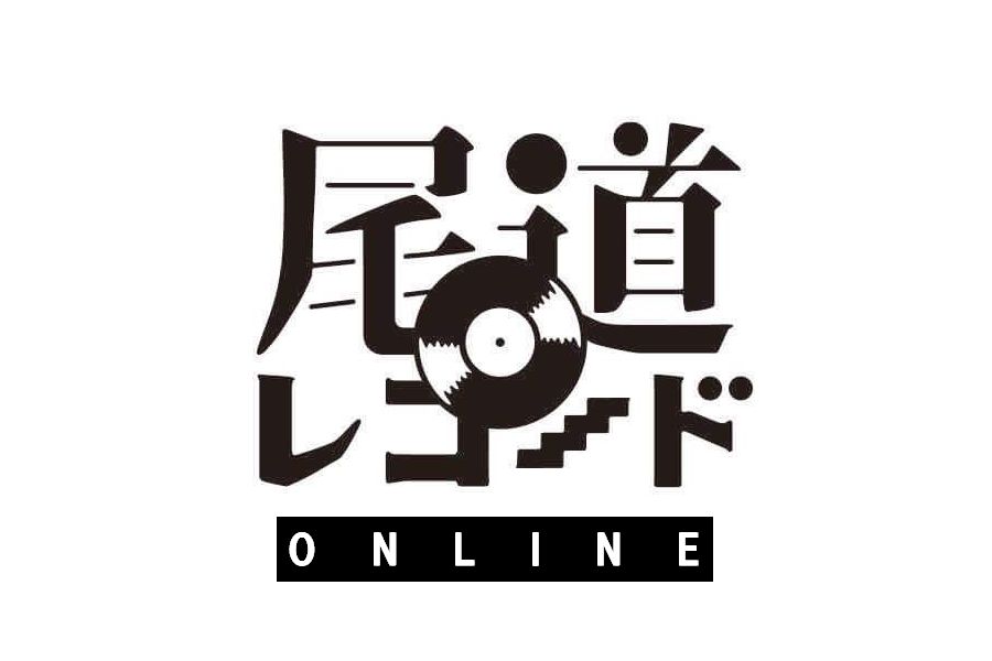 尾道レコードの写真