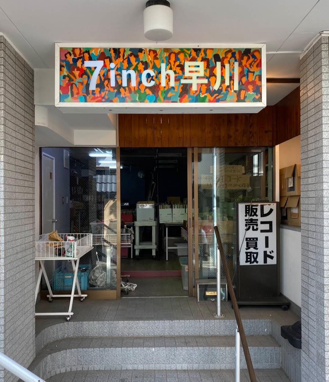 7inch Hayakawaの店舗写真