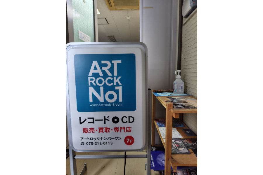 ART ROCK NO.1's pics