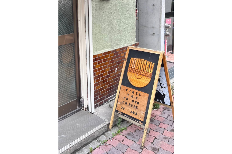 DOURAKU RECORDS   Coffee/Chill's pics
