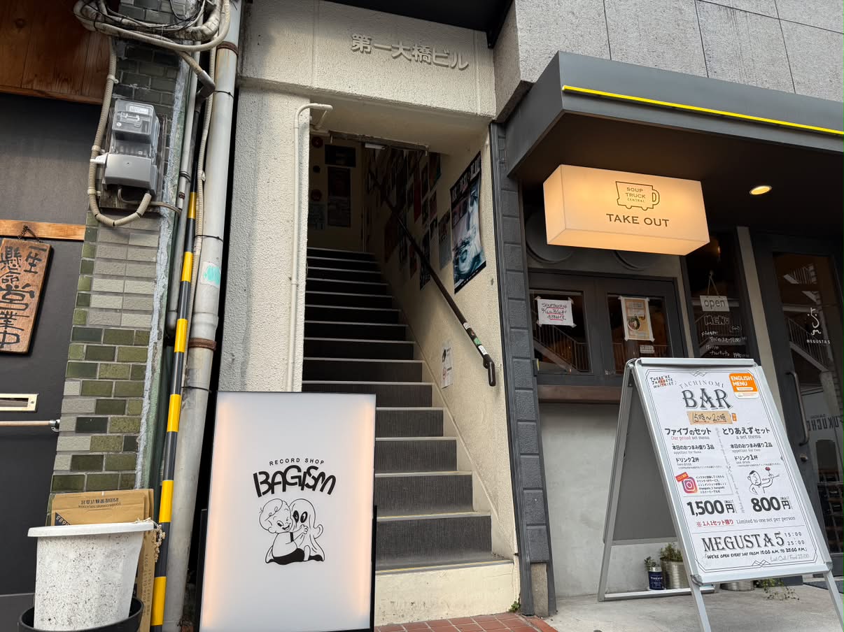 Record Shop BAGISMの写真