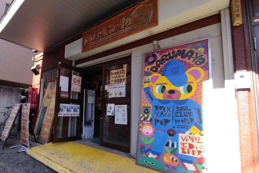 だるまやレコード & クラフトビールの写真