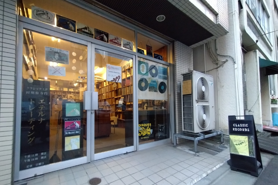 エテルナ トレーディングの写真