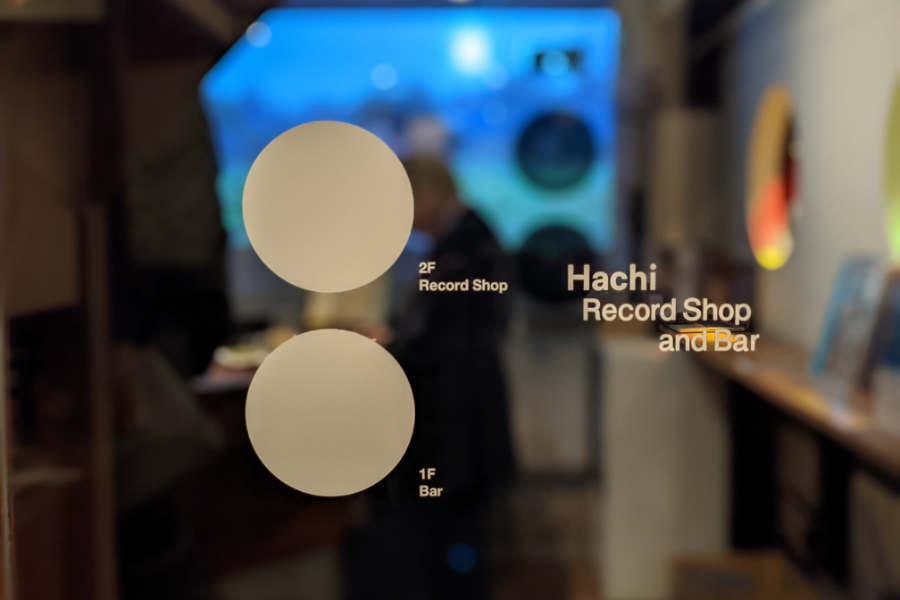 Hachi Record Shop and Barの写真