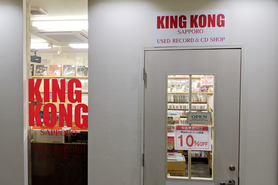 KING KONG（キングコング）札幌店の写真