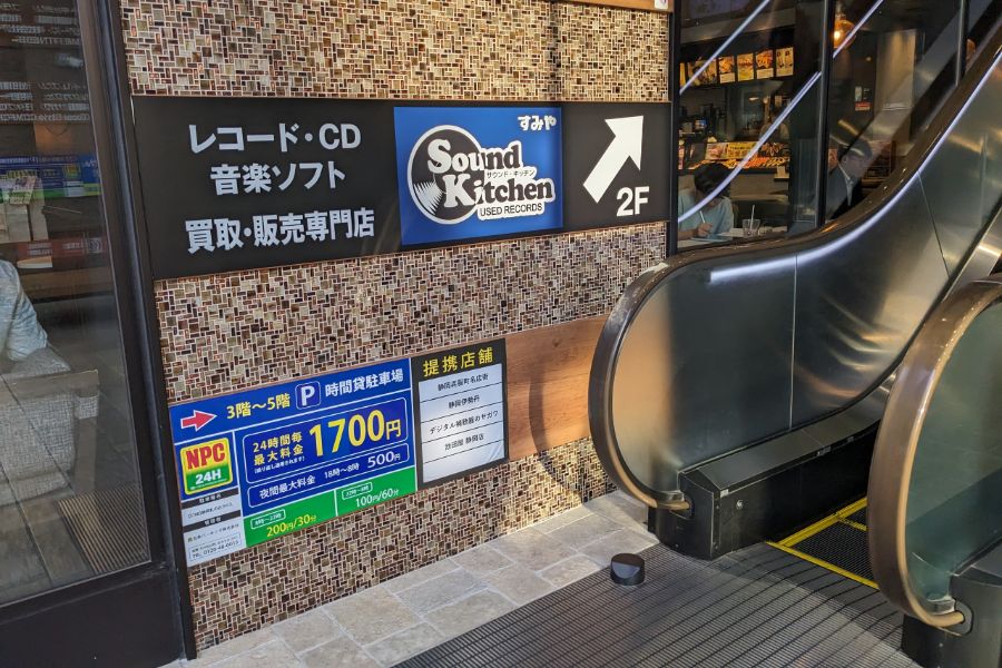 Sound Kitchen（サウンド・キッチン）'s pics