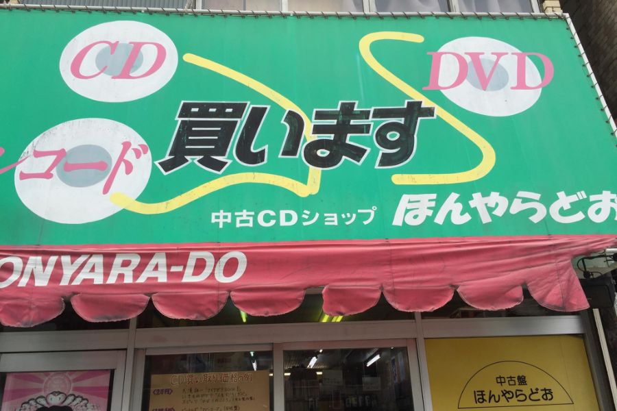 honyarado（ほんやらどお）の店舗写真