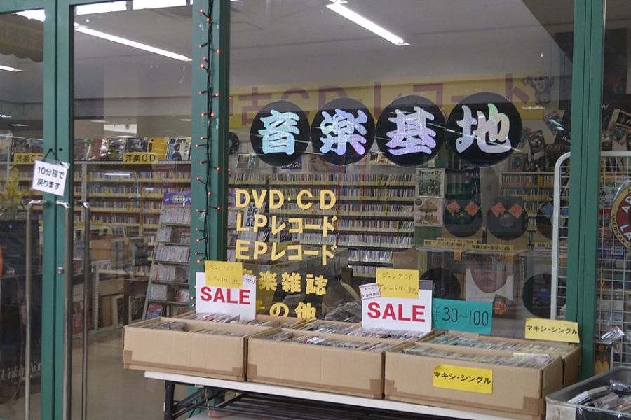 音楽基地 円盤堂の店舗写真