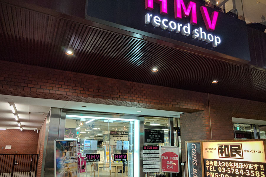HMV record shop Shibuyaの写真