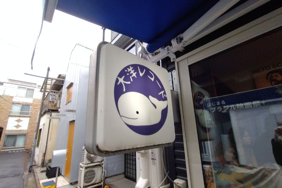 大洋レコード＆Delicatessenの写真