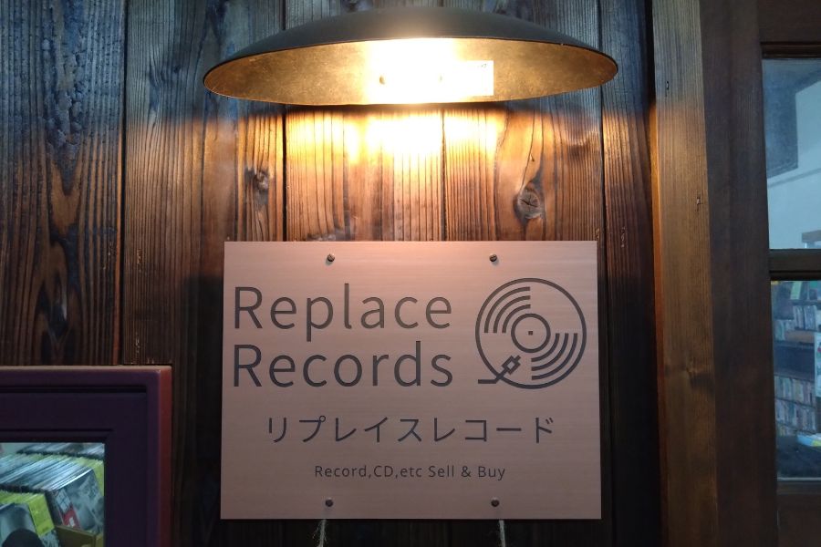 Replace Records（リプレイスレコード）の写真