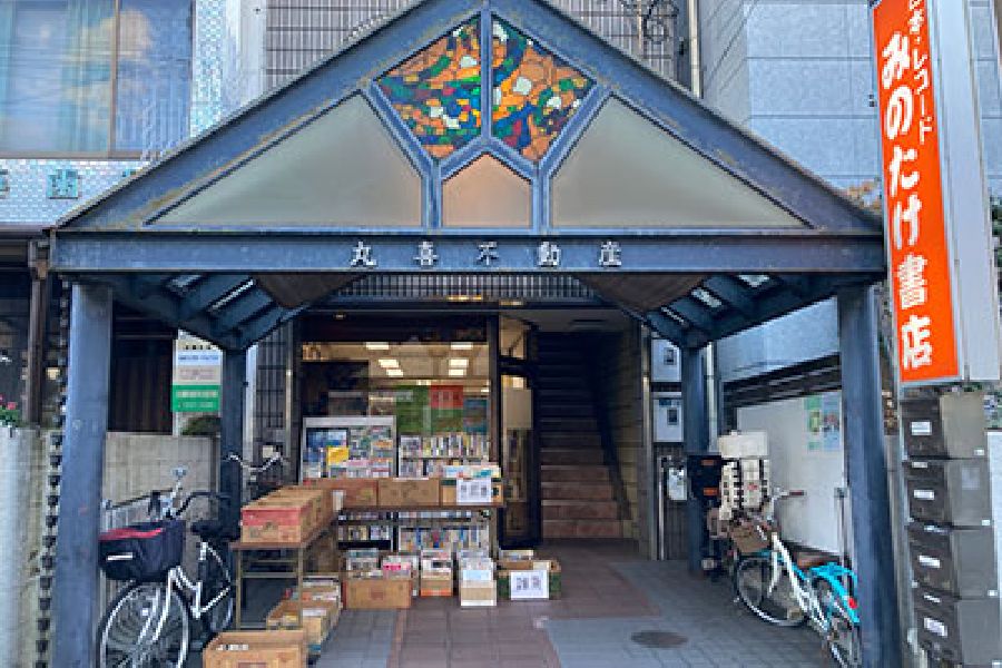 みのたけ書店's pics