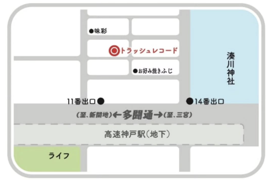 THE TRASH RECORDSの写真