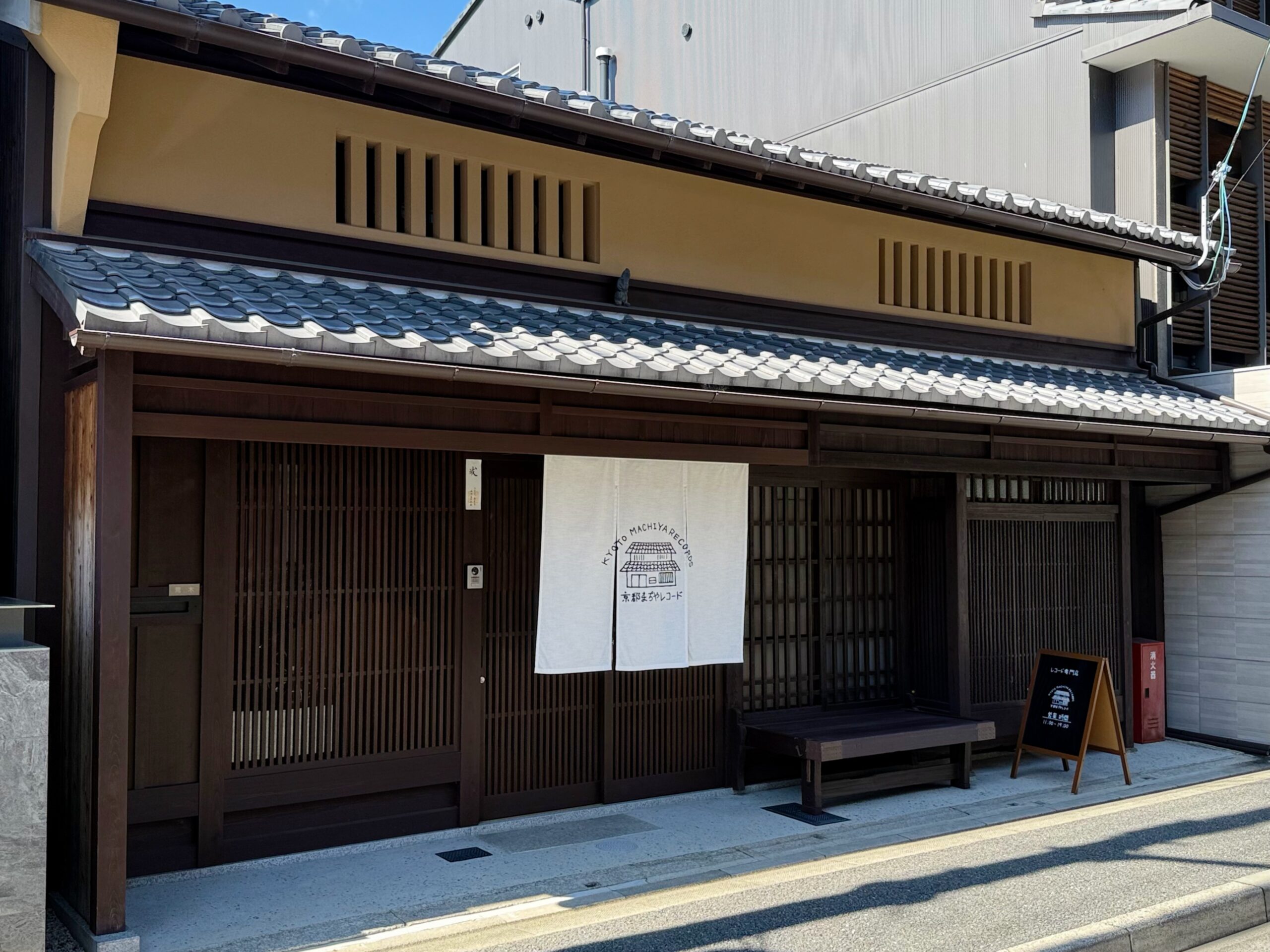 京都まちやレコードの写真