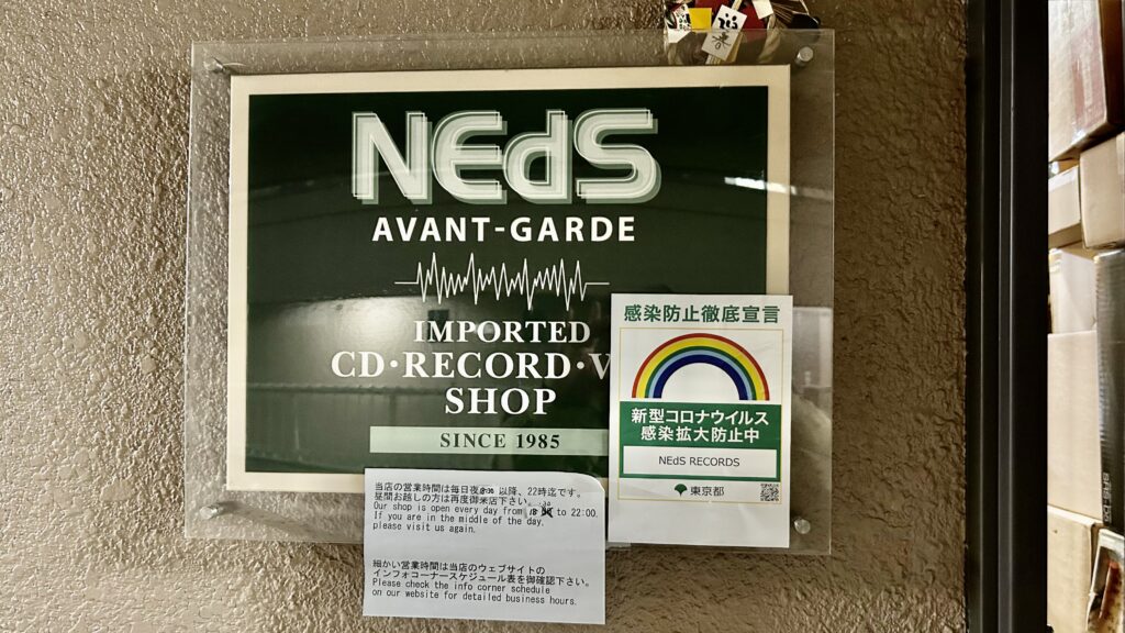 NEdS RECORDSの写真