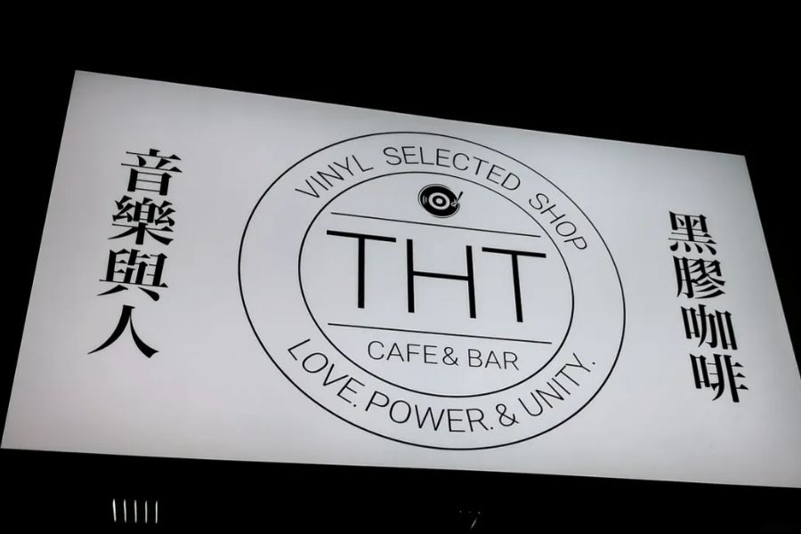 THT唱片の写真