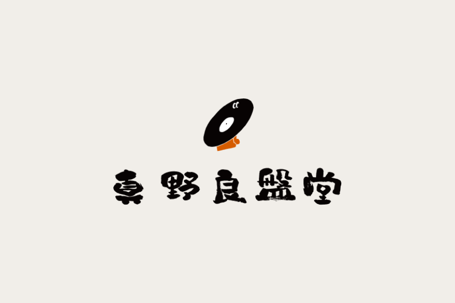 真野良盤堂(Mano Ryobando)の店舗写真