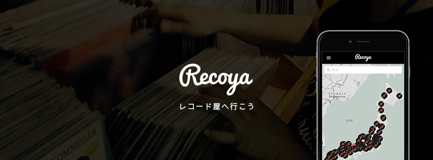 Recoyaの店舗写真