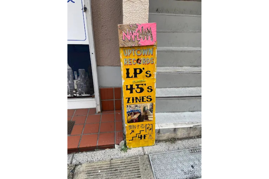 Uptown Record Store's pics