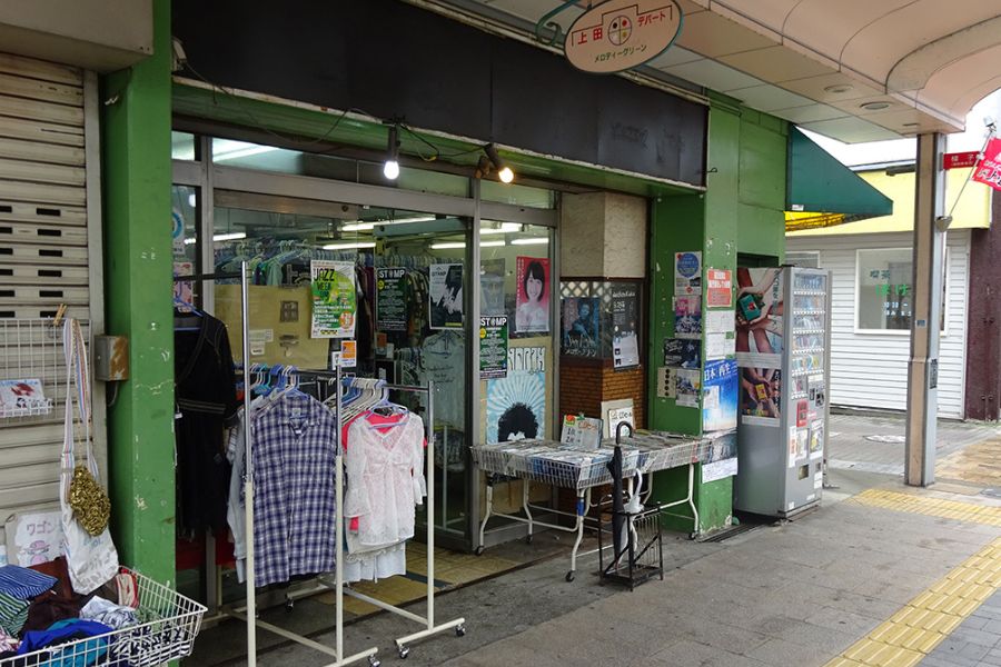 Melody Greenの店舗写真