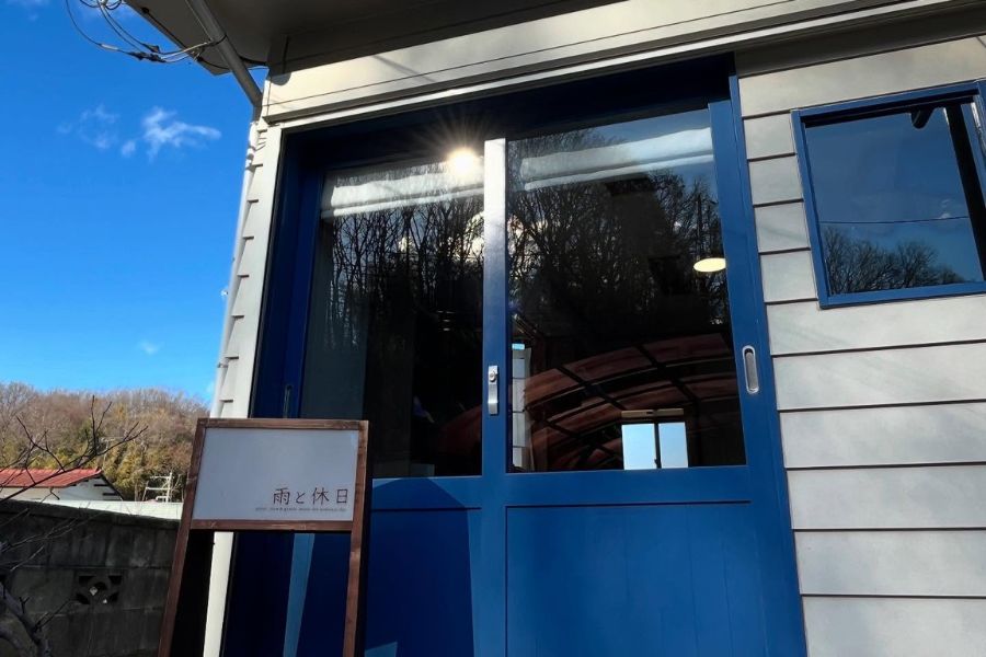 雨と休日の写真