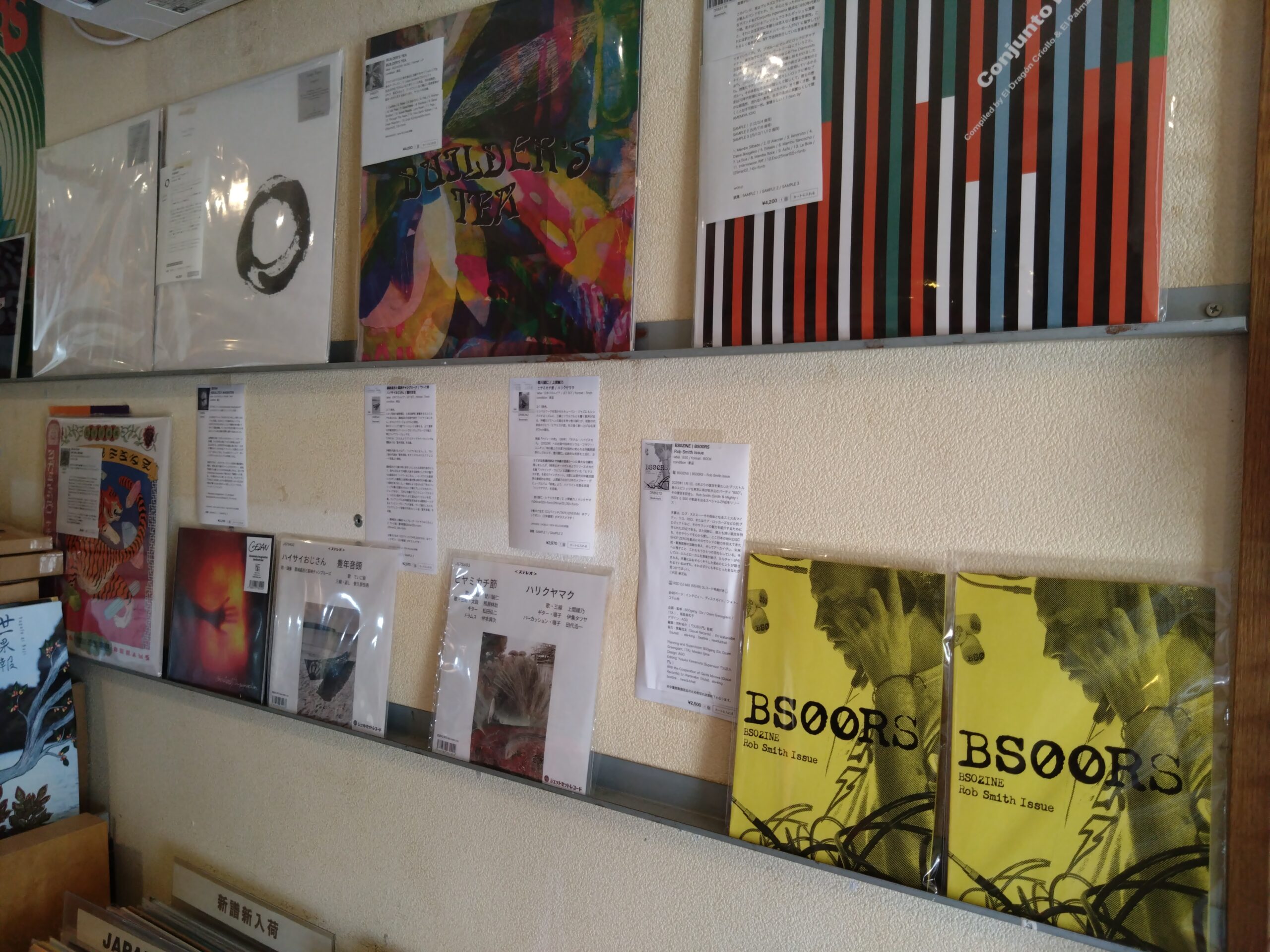 Record shelf with comments