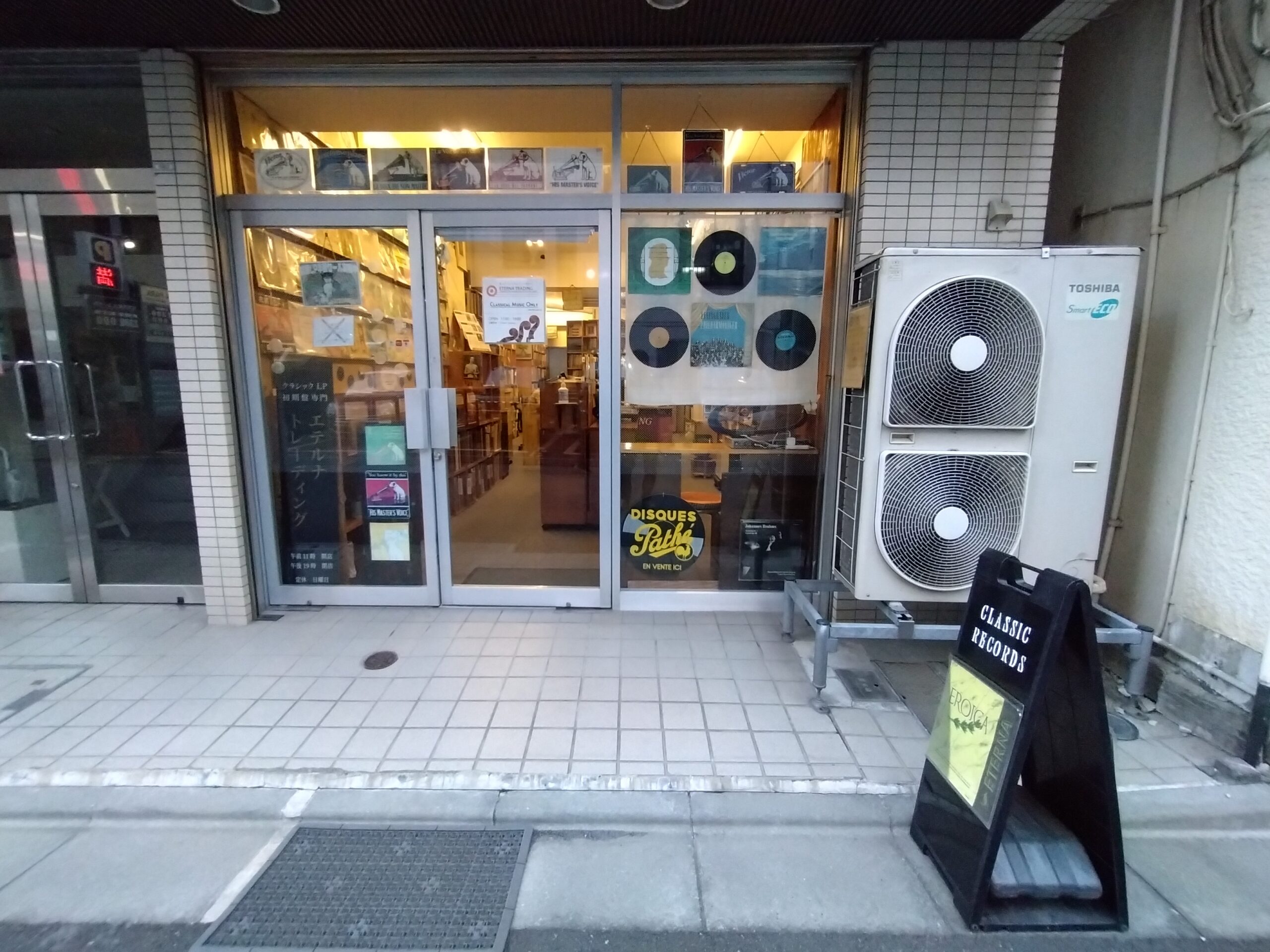 エテルナトレーディング