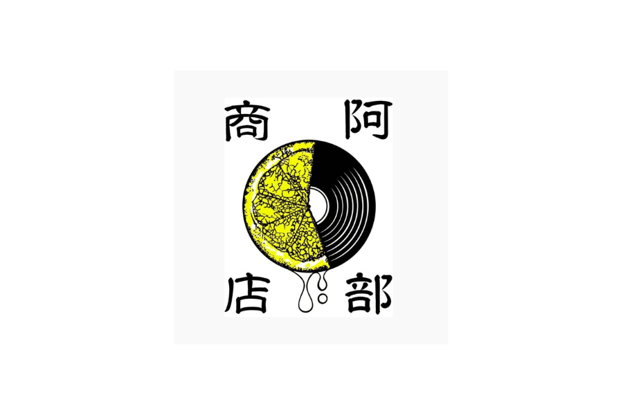 阿部商店's pics