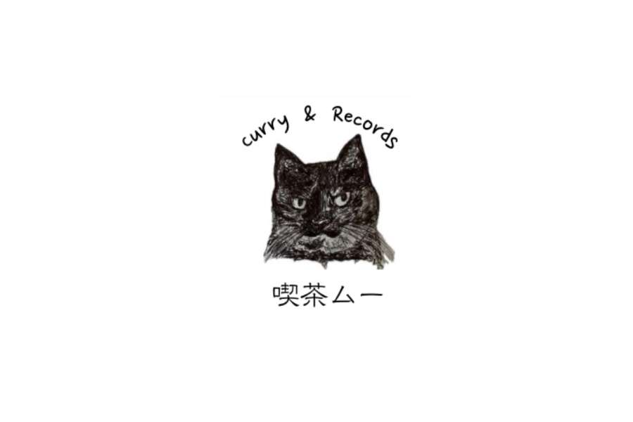 カレー&レコード 喫茶ムー's pics