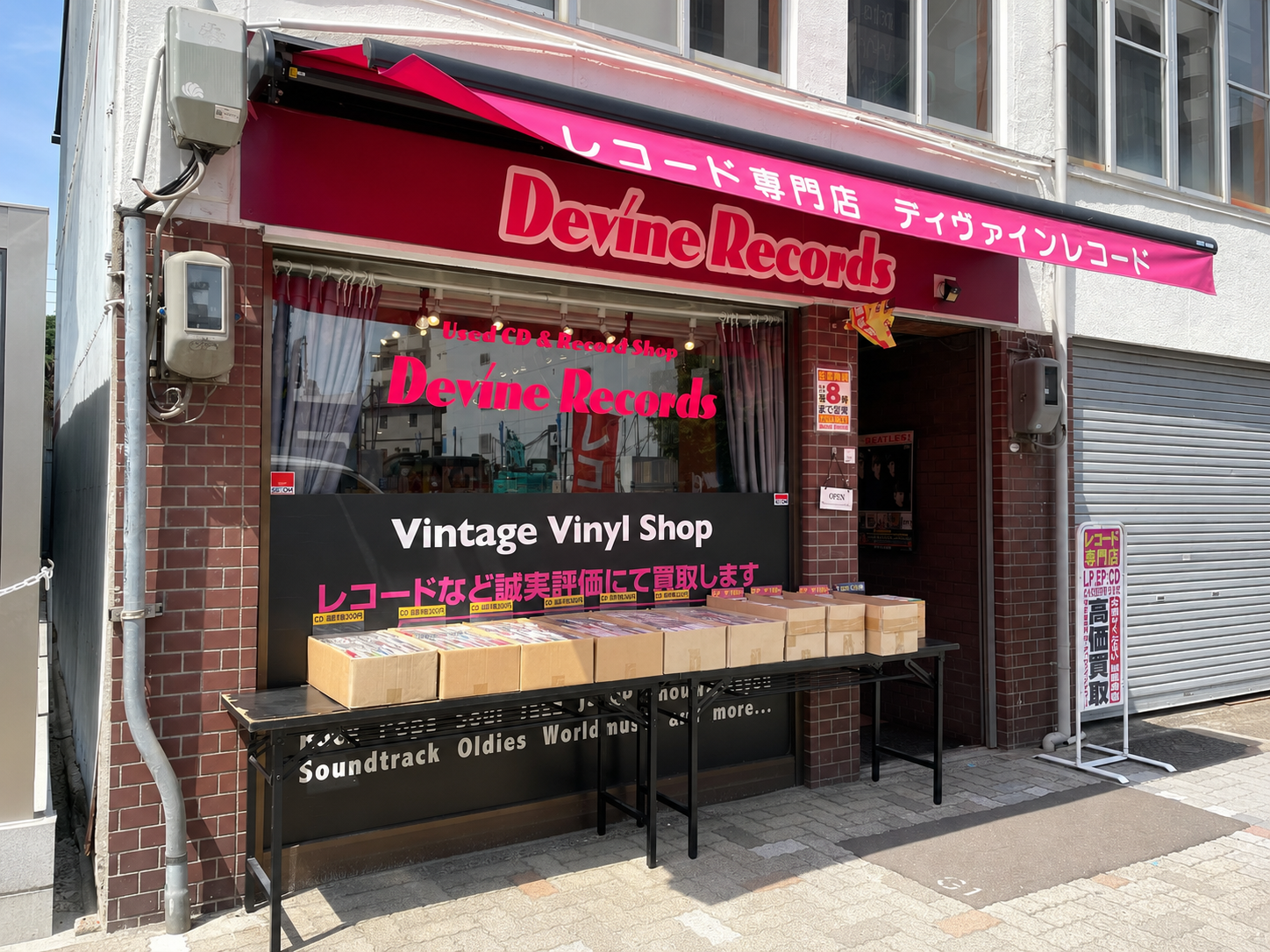 ディヴァインレコード（Devine Records）の写真