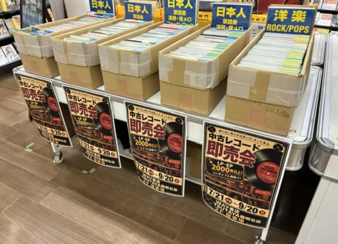 中古レコード即売会のイベント画像