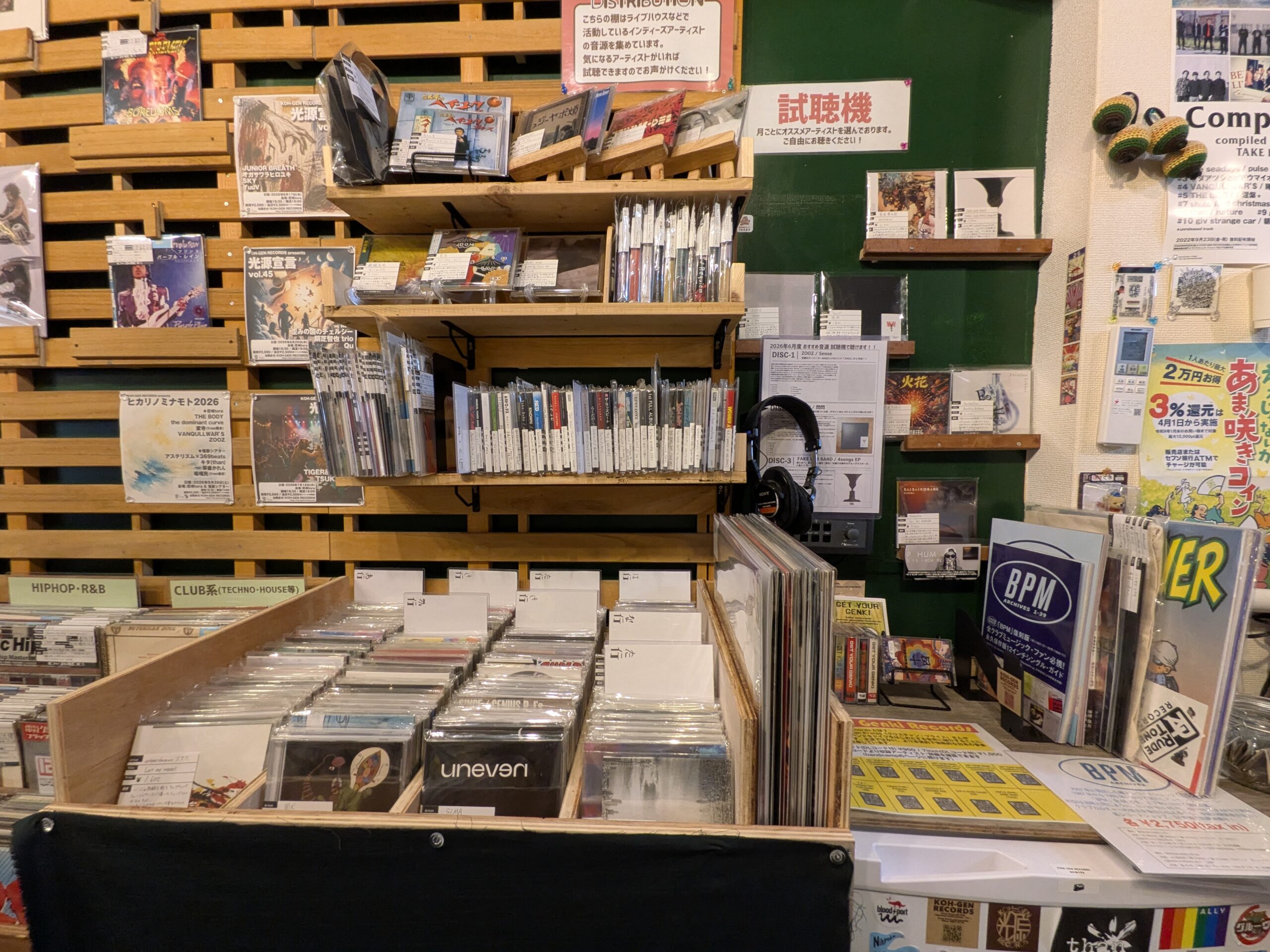 KOH-GEN RECORDSの写真