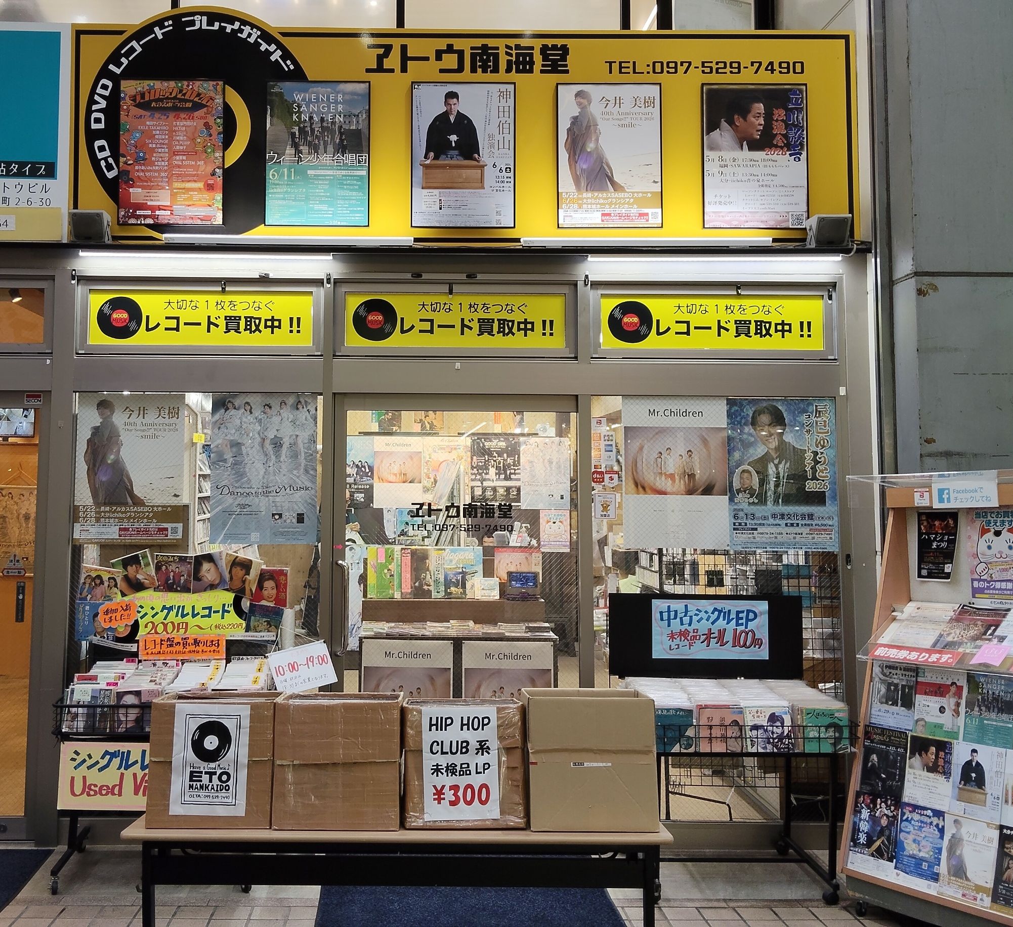 ヱトウ南海堂の写真