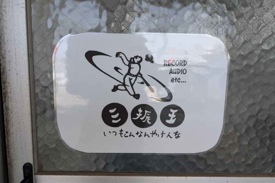 三振王's pics