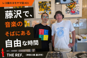 Free Time Beside the Music in Fujisawa. THE REF.（Fujisawa, Kanagawa）#21