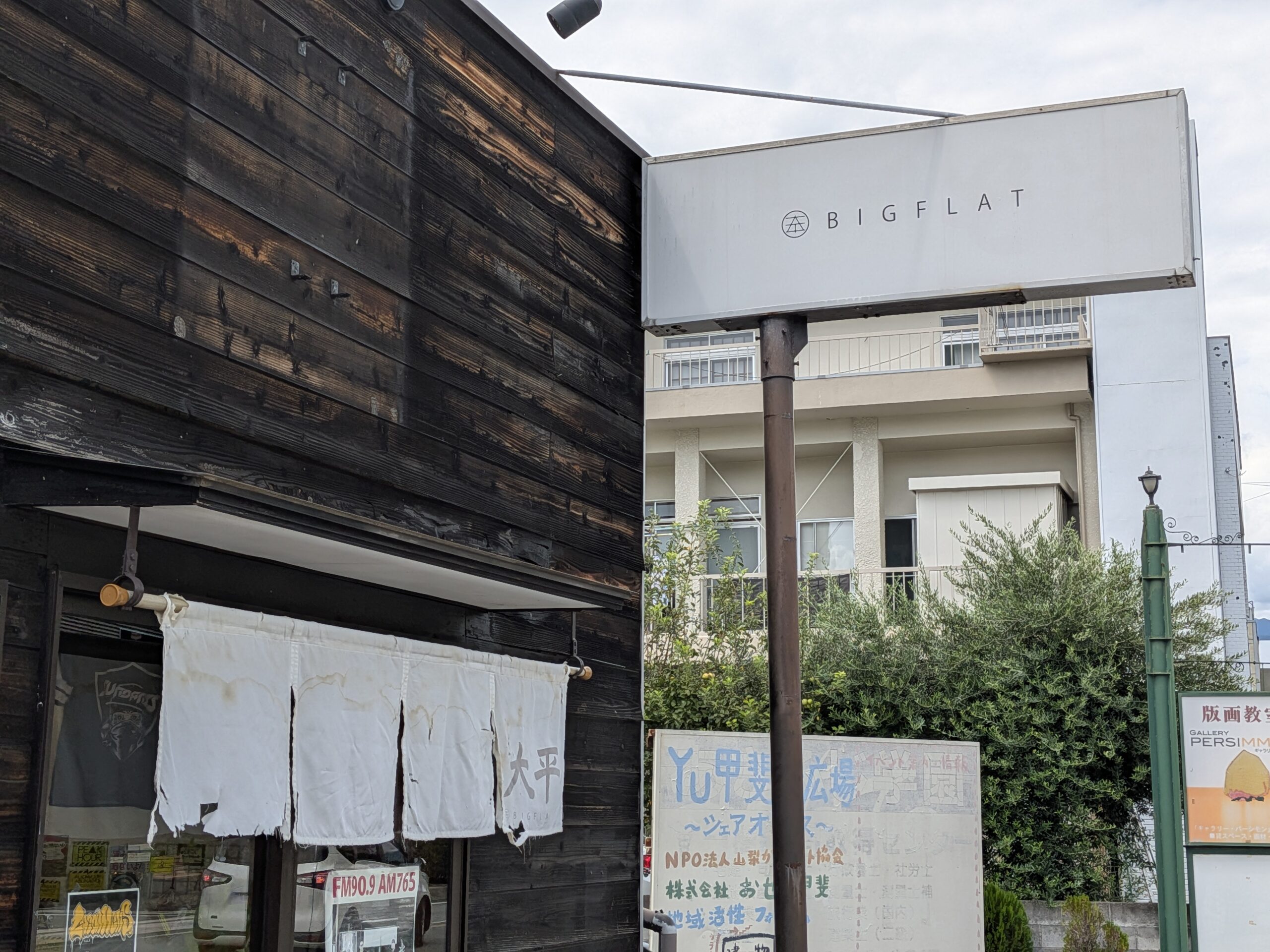 BIGFLAT