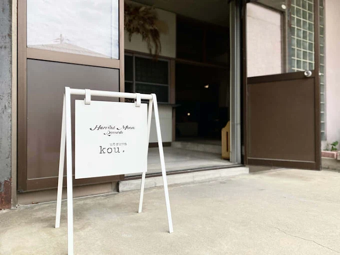Harvest Moon Recordsの店舗写真